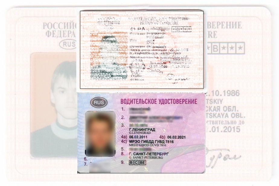 Дубликат водительских прав в Якутске